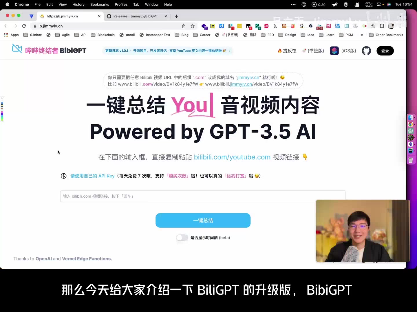BibiGPT早期界面