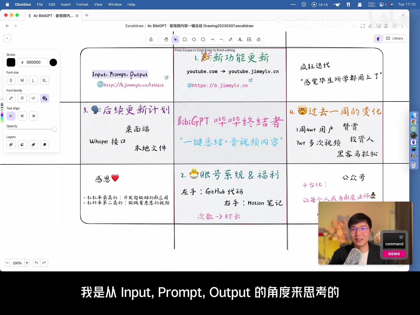 早期的思考：Input, Prompt, Output