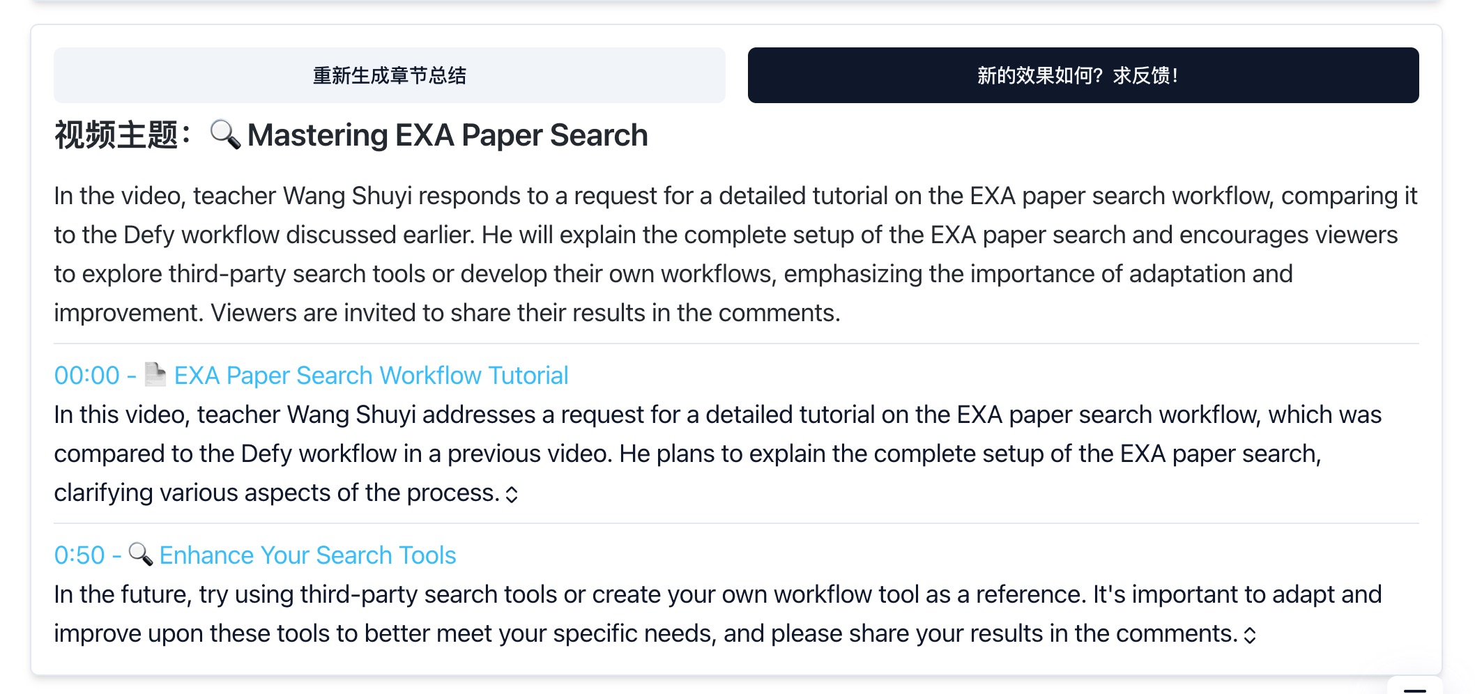 Chapter Summary English