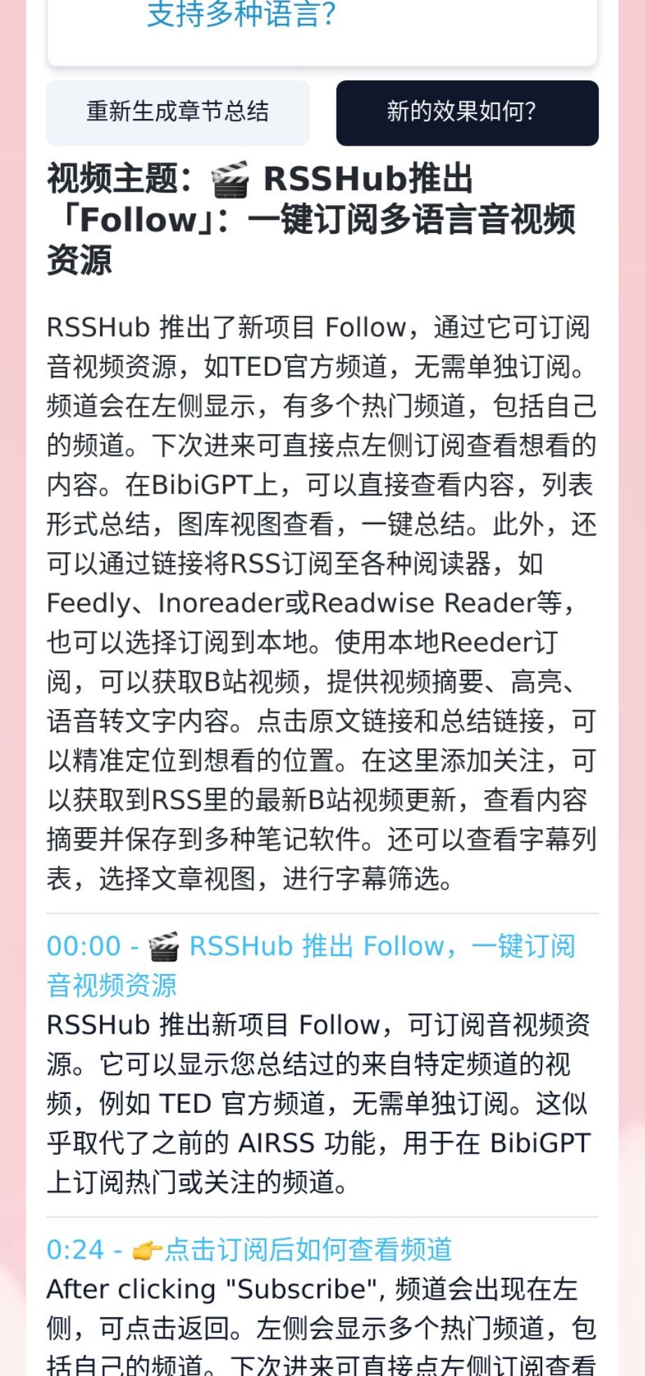 Wechat Screenshot