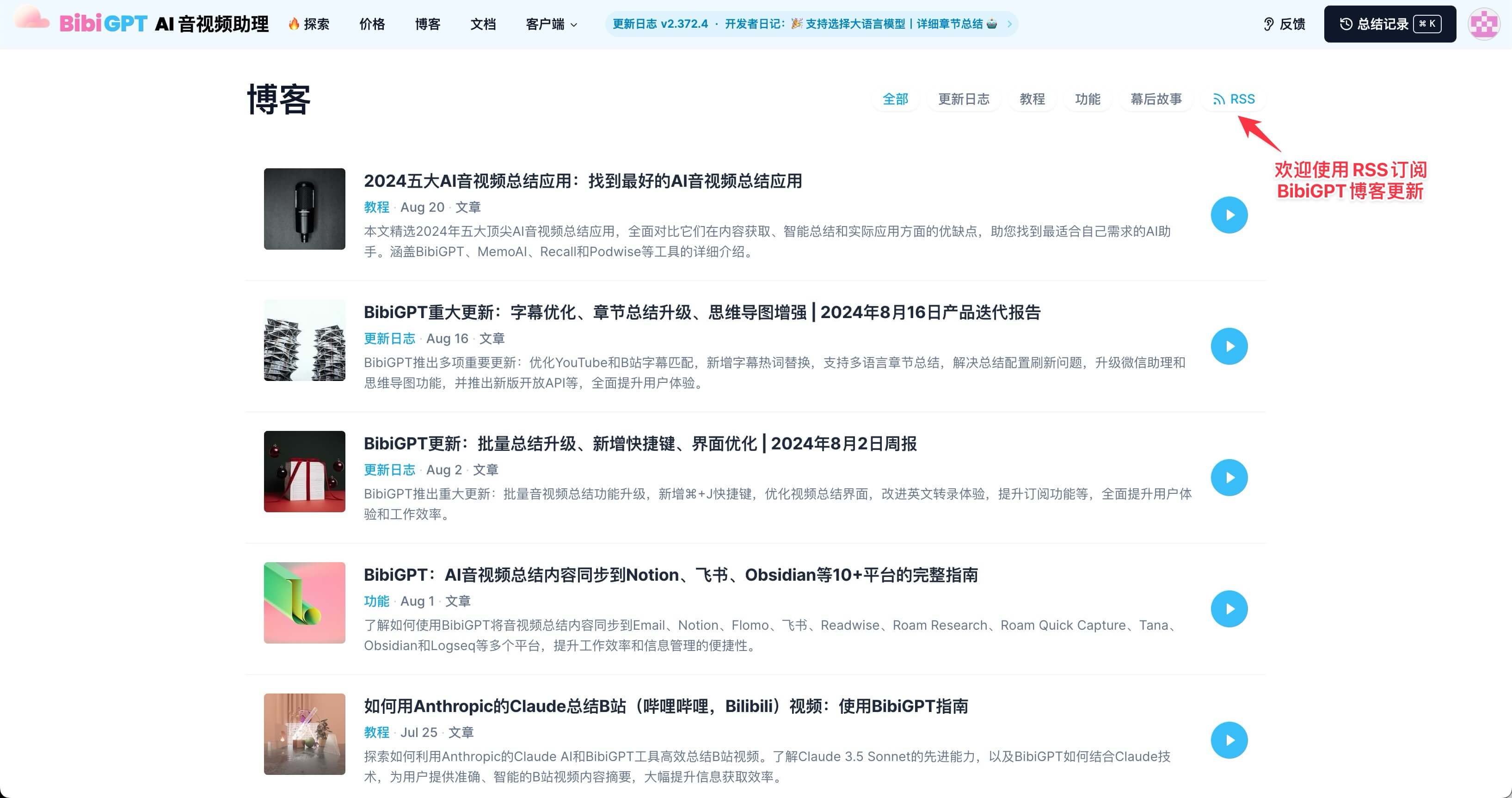 BibiGPT Blog