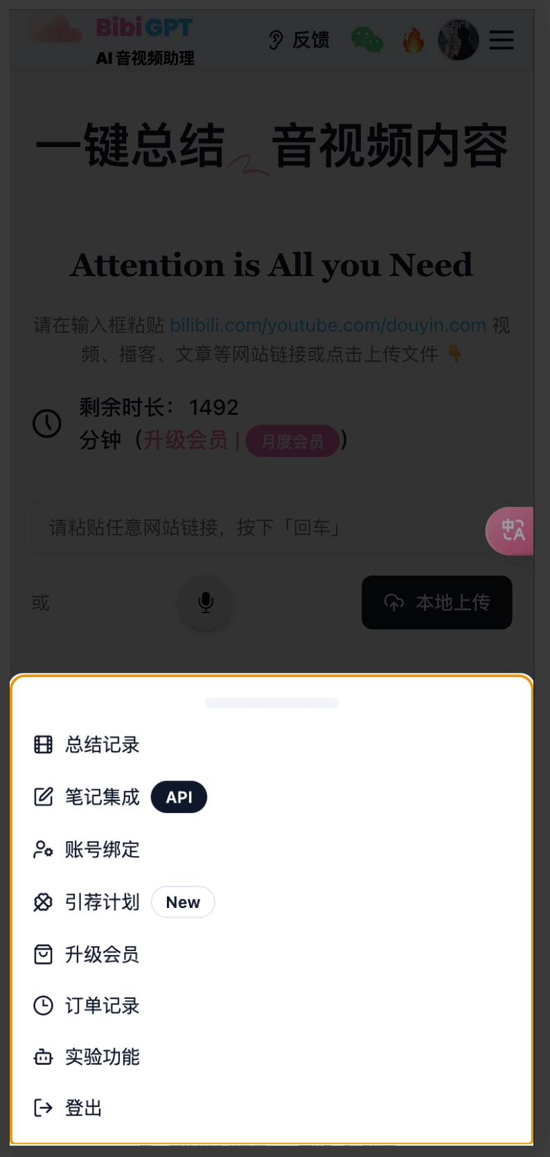 Mobile Experience