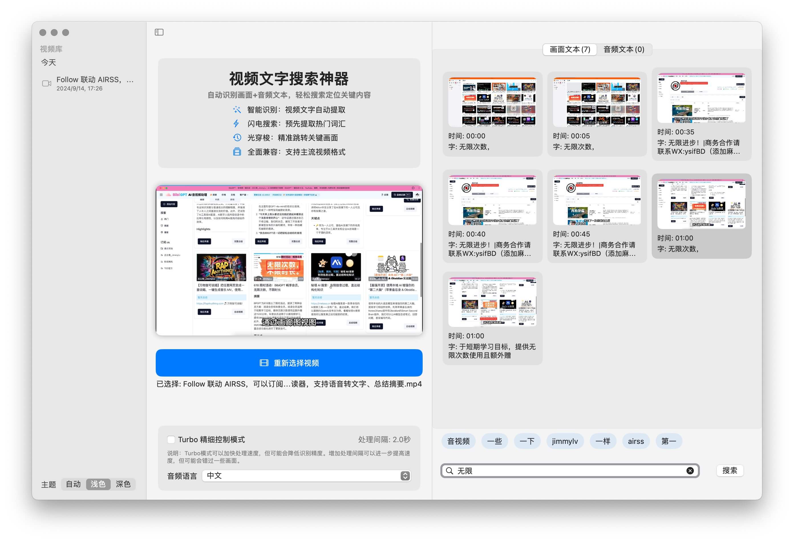 Video Search