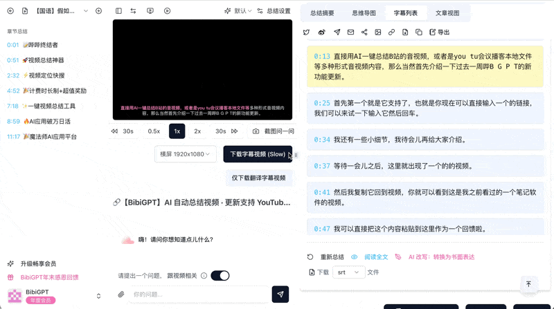 Precise Subtitle Navigation