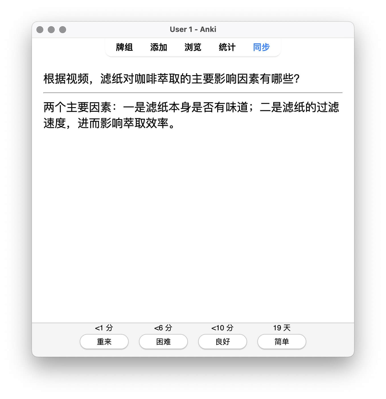 Anki问答卡片展示