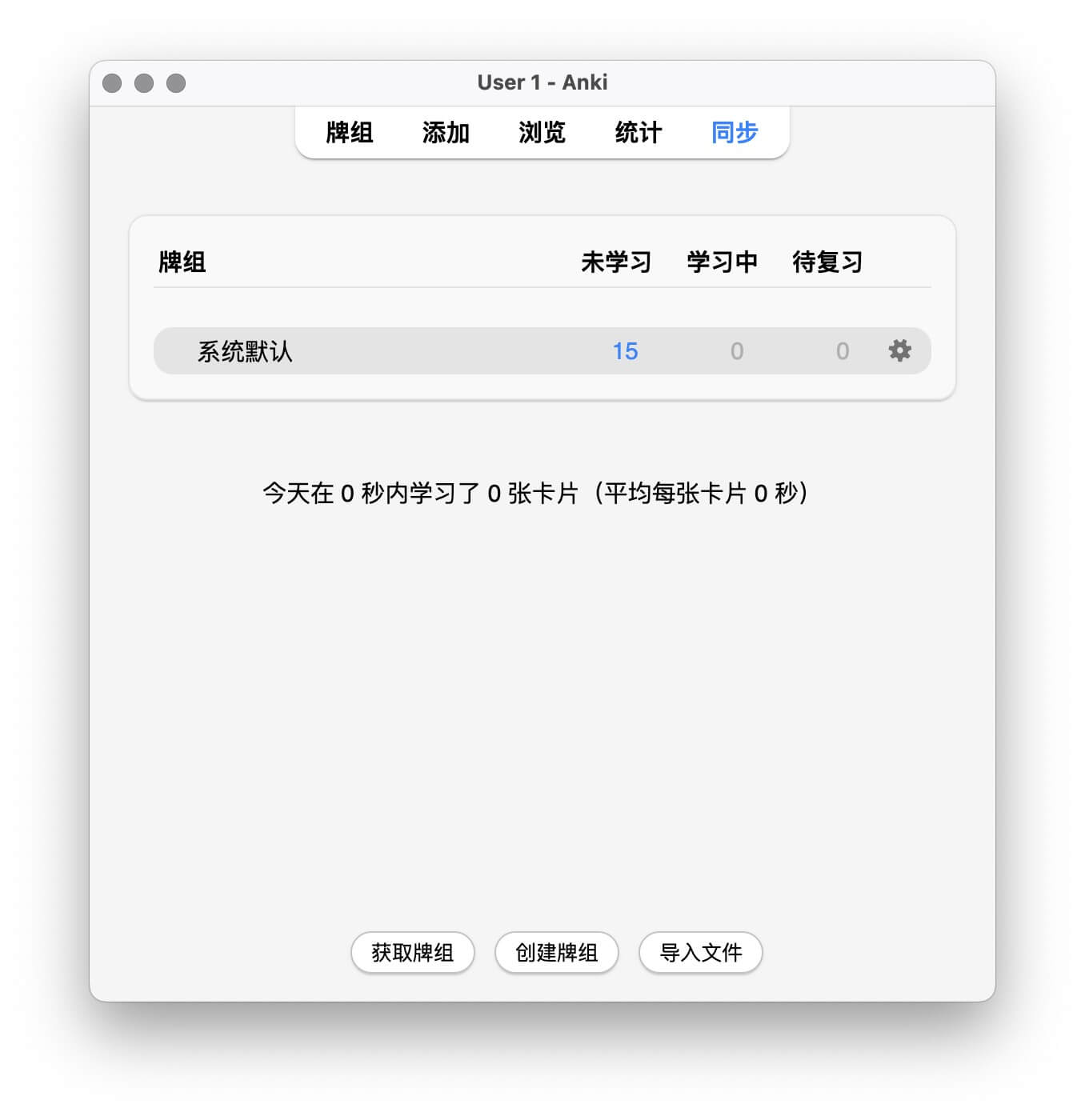 Anki导入成功数量显示