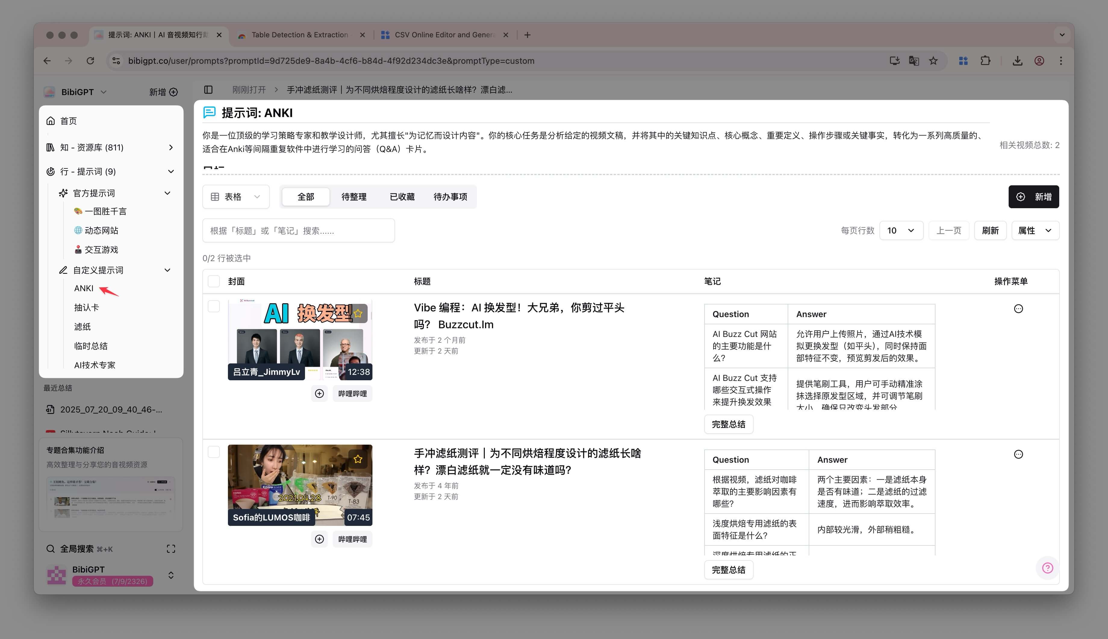 BibiGPT侧边栏Anki总结视频过滤