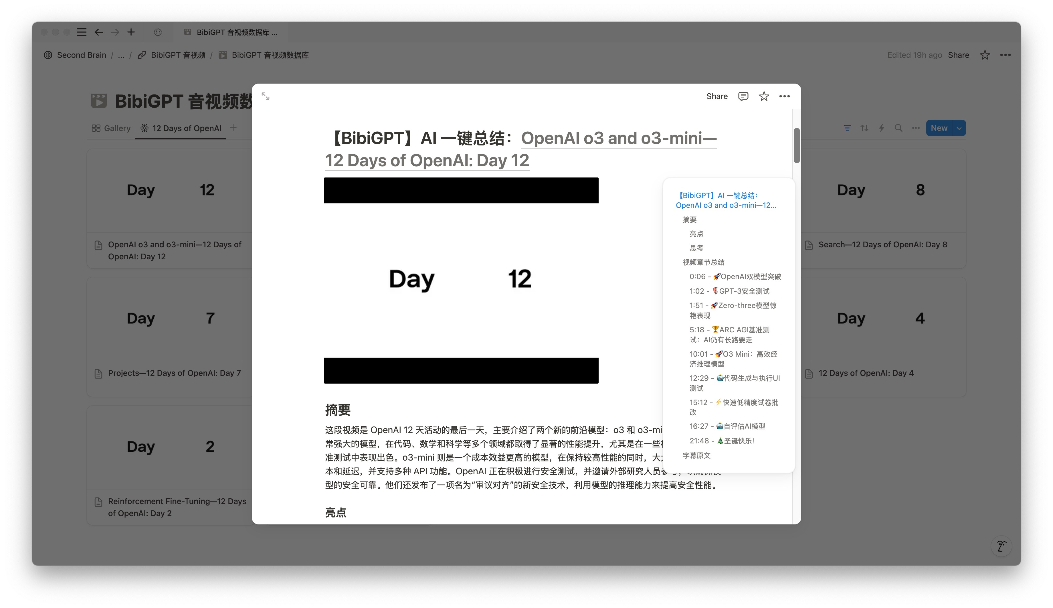 BibiGPT Workflow Overview
