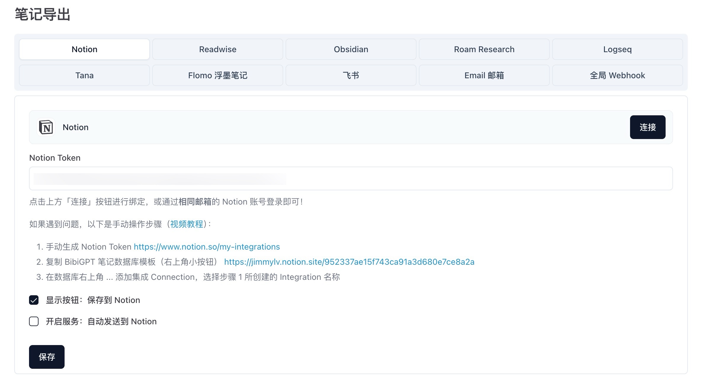 Notion Export