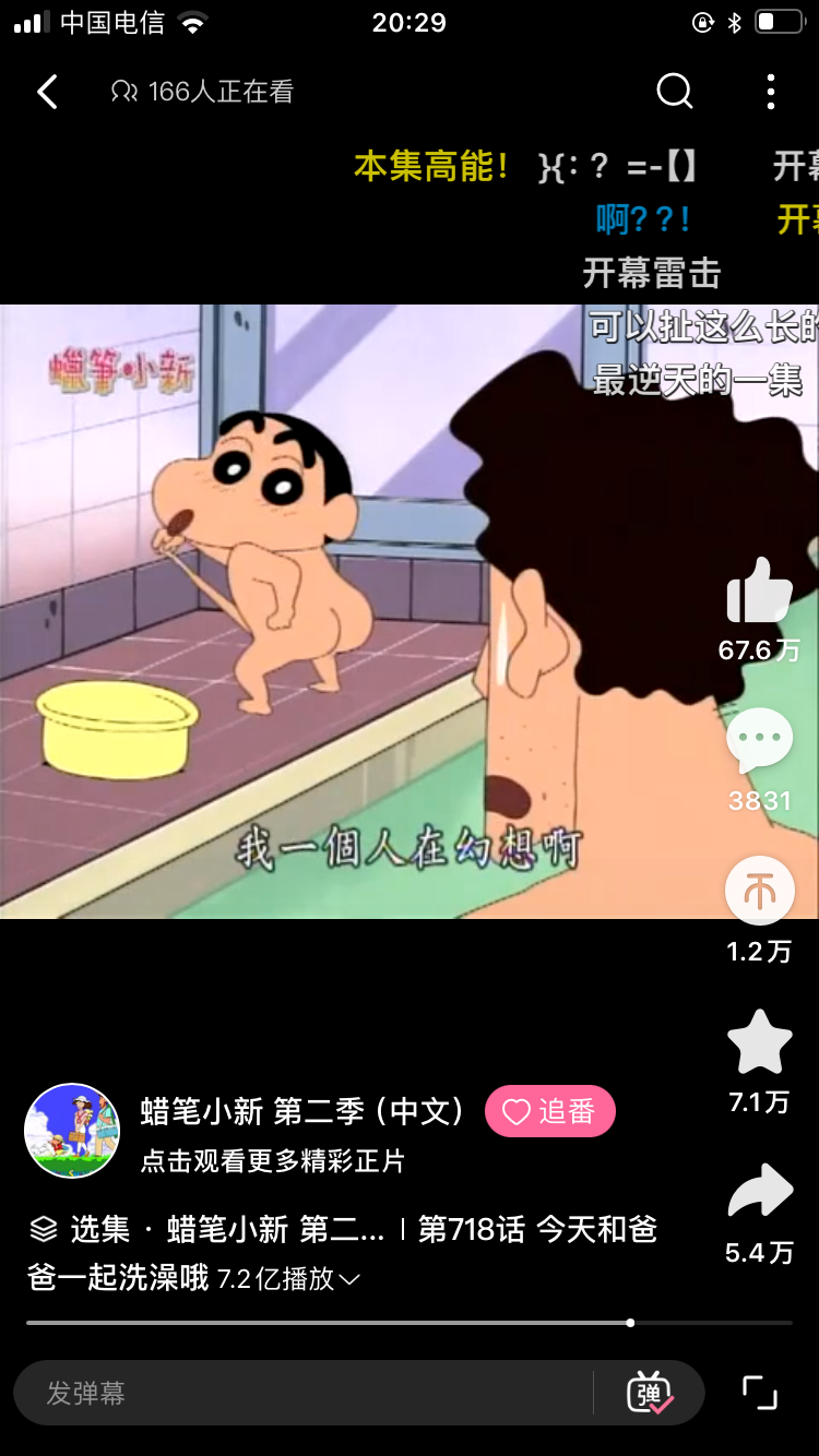 Short Video