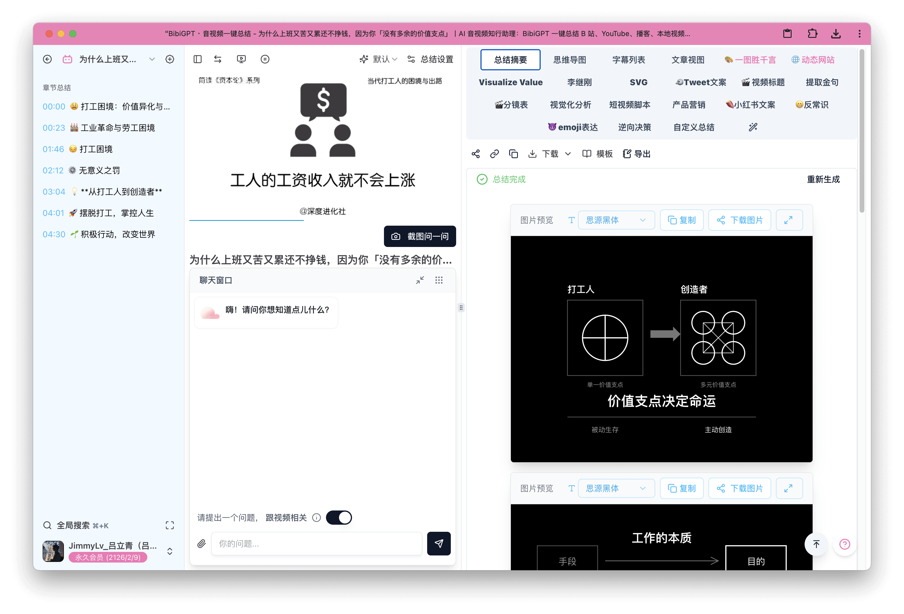 概念图使用效果