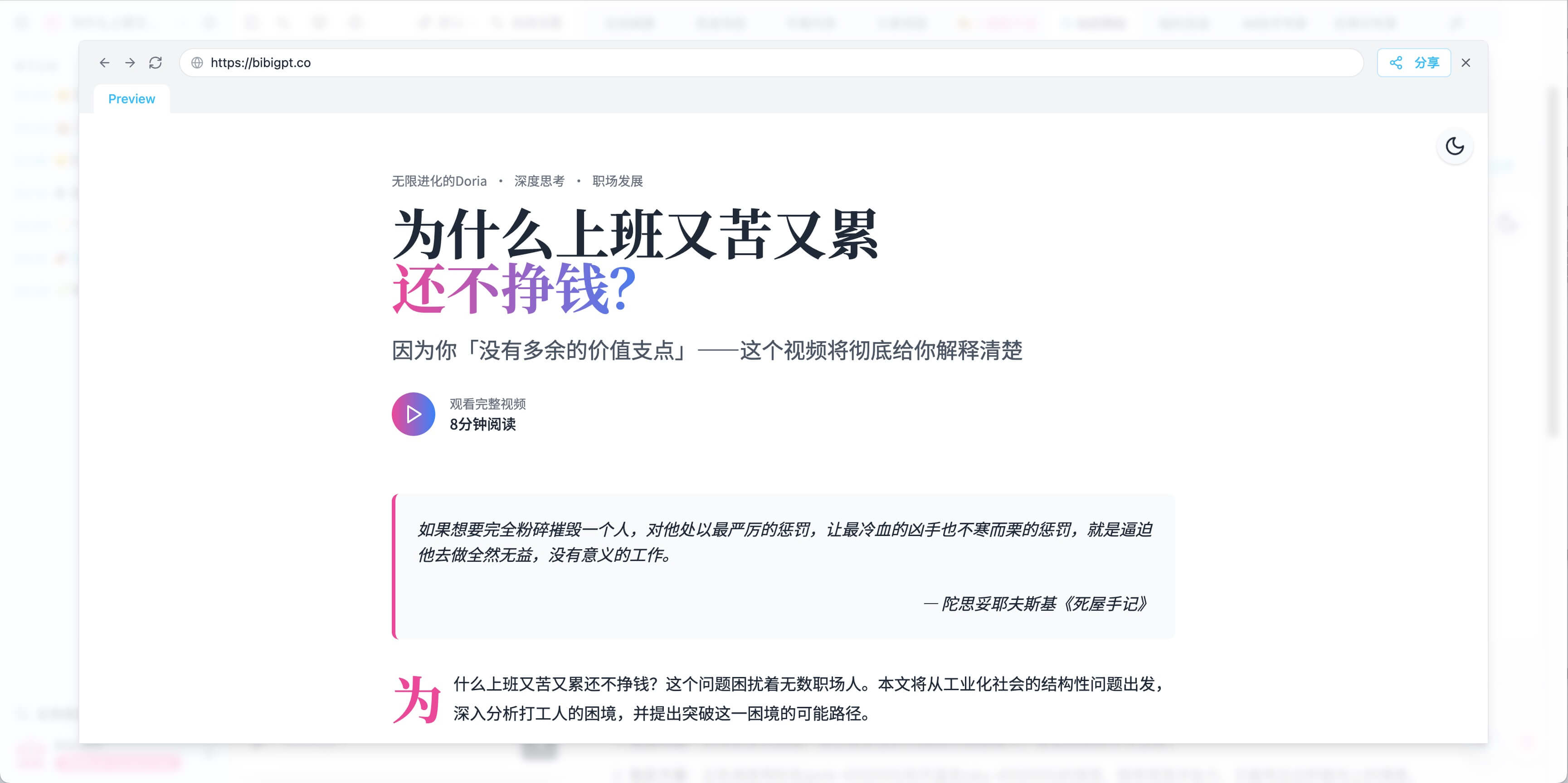 动态站浏览体验