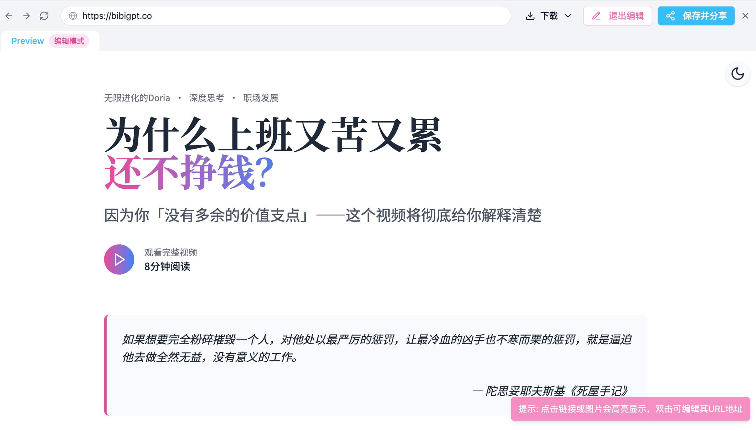 动态站编辑功能